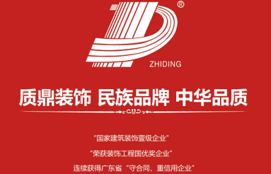 泛微OA攜手廣東質鼎裝飾，開啟室內外裝飾工程管理新篇章