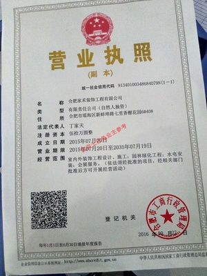 合肥家禾裝飾 匠心筑就品質空間，專業打造室內外裝飾工程