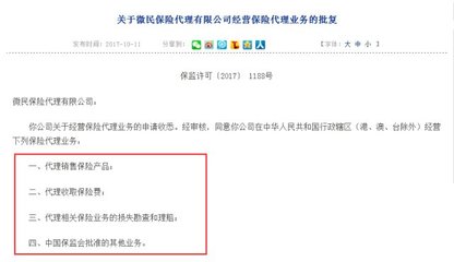 騰訊布局保險(xiǎn)業(yè)務(wù) 馬化騰的戰(zhàn)略新棋，未來(lái)或成核心增長(zhǎng)極